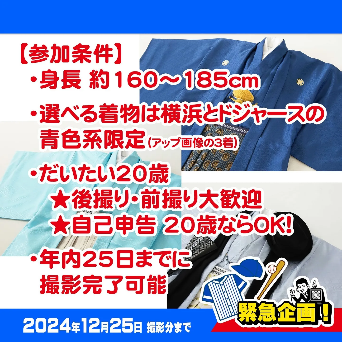 ⚾️写真は未来の宝もの　久保田写真館です