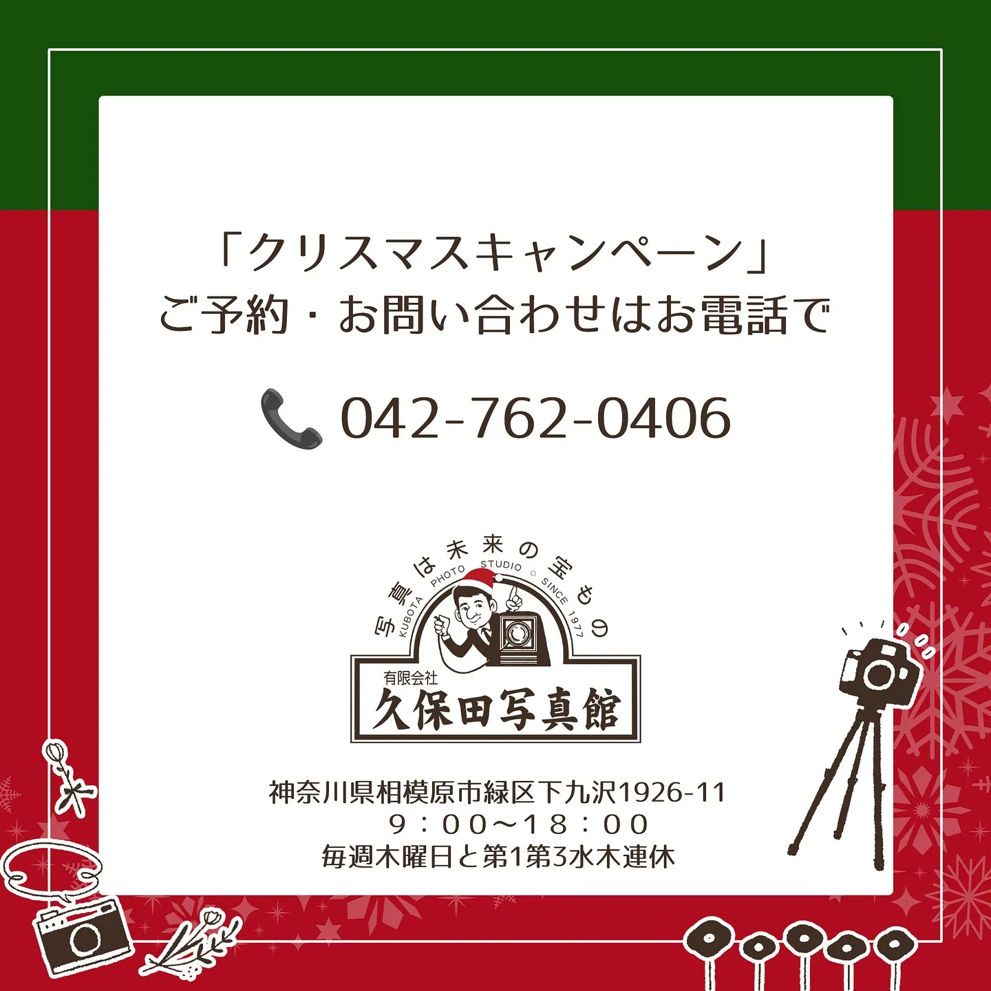 🎄クリスマスプレゼントキャンペーン🎄