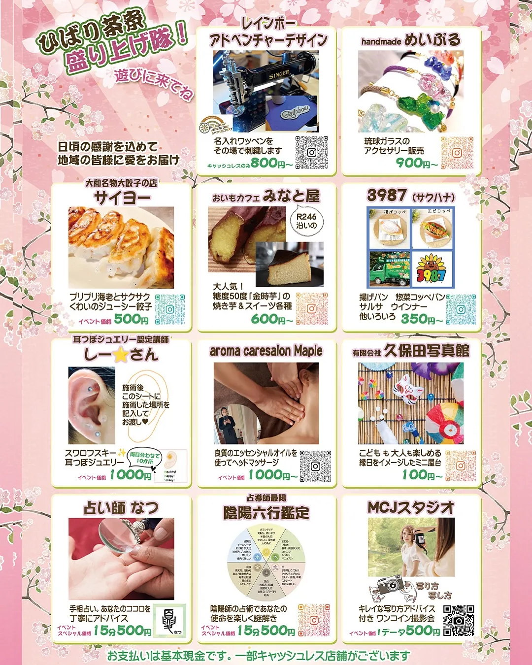 座間市にある ひばり茶寮さんは