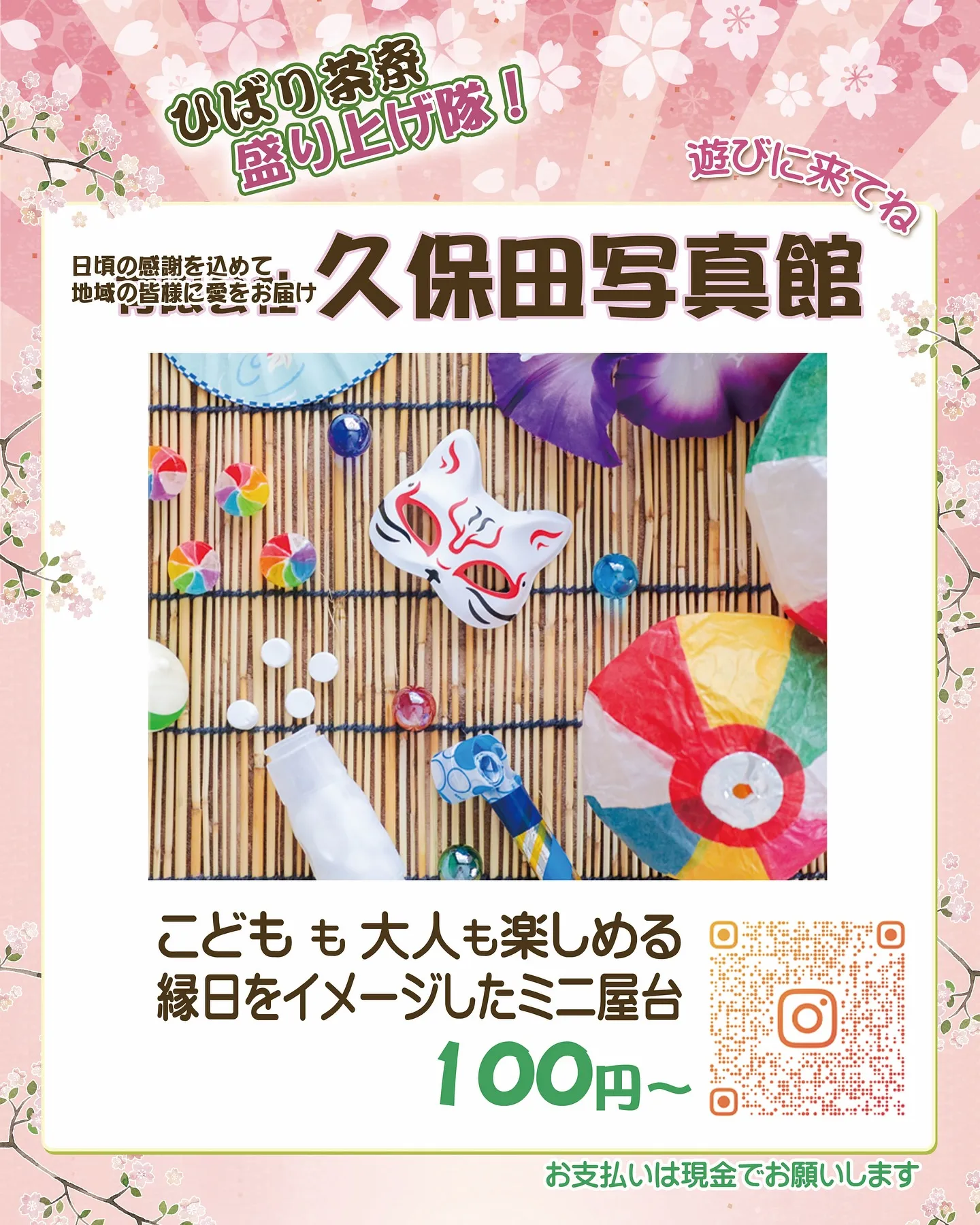 座間市にある ひばり茶寮さんは