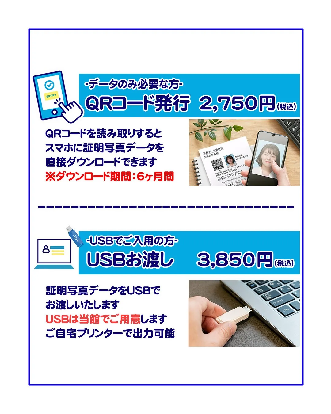 受験・就活を応援‼️