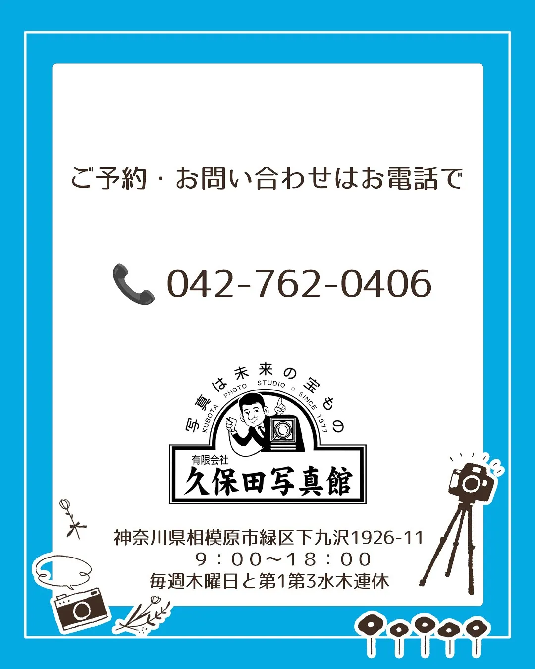 受験・就活を応援‼️