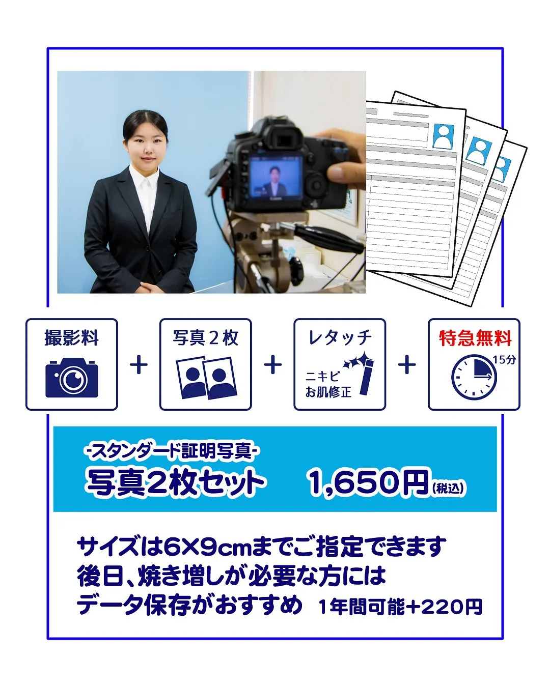 マイナンバー・パスポートにも‼️