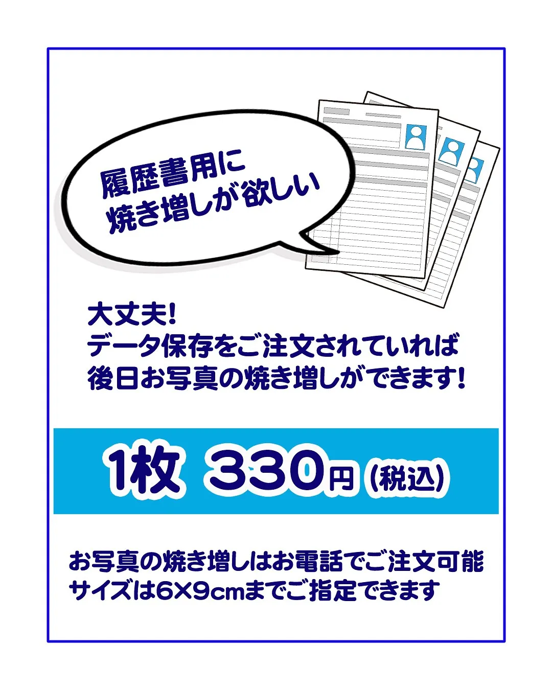 マイナンバー・パスポートにも‼️