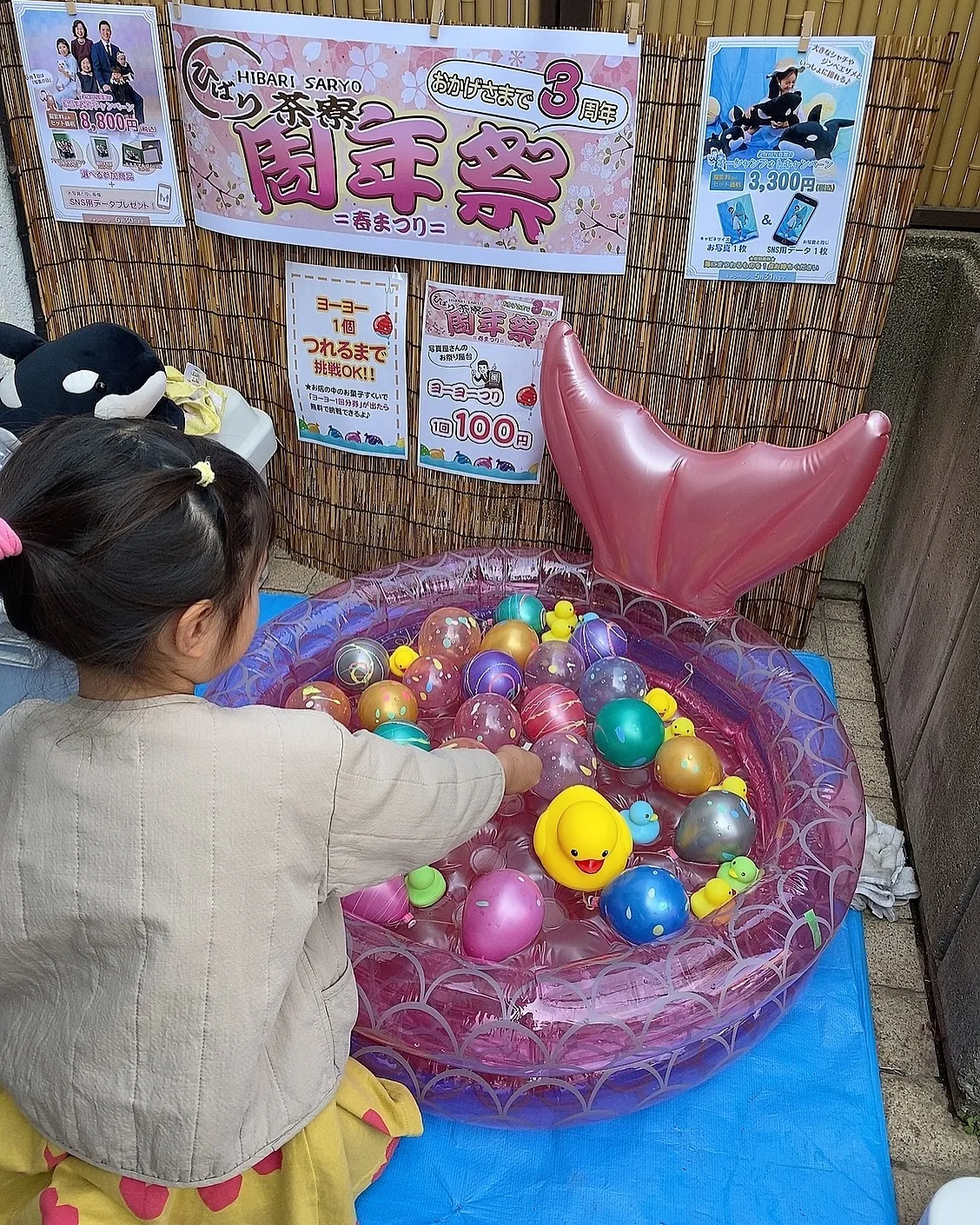 座間市にある　ひばり茶寮さんは