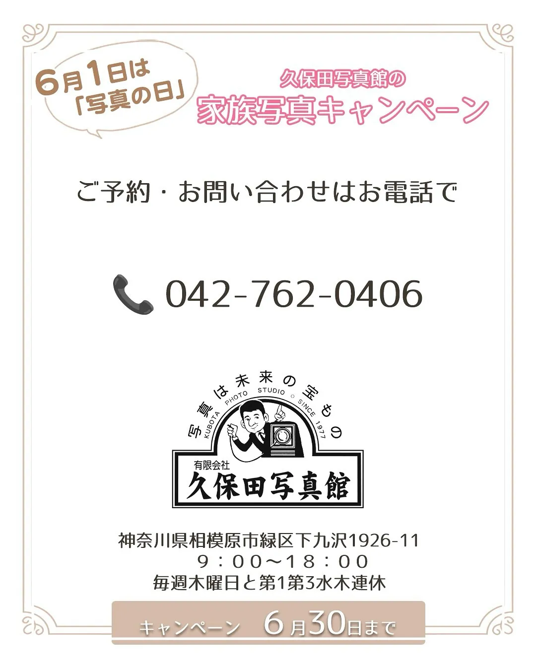 6月1日は「写真の日」📷✨✨