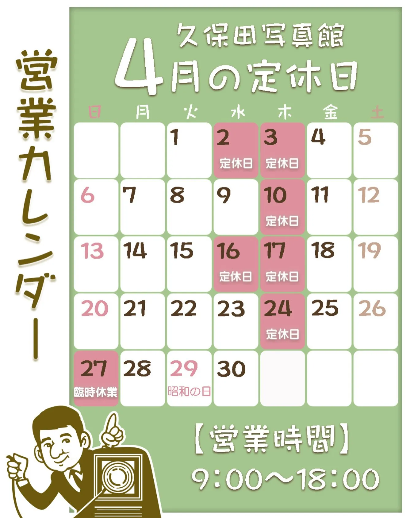 写真は未来の宝もの　久保田写真館です📷