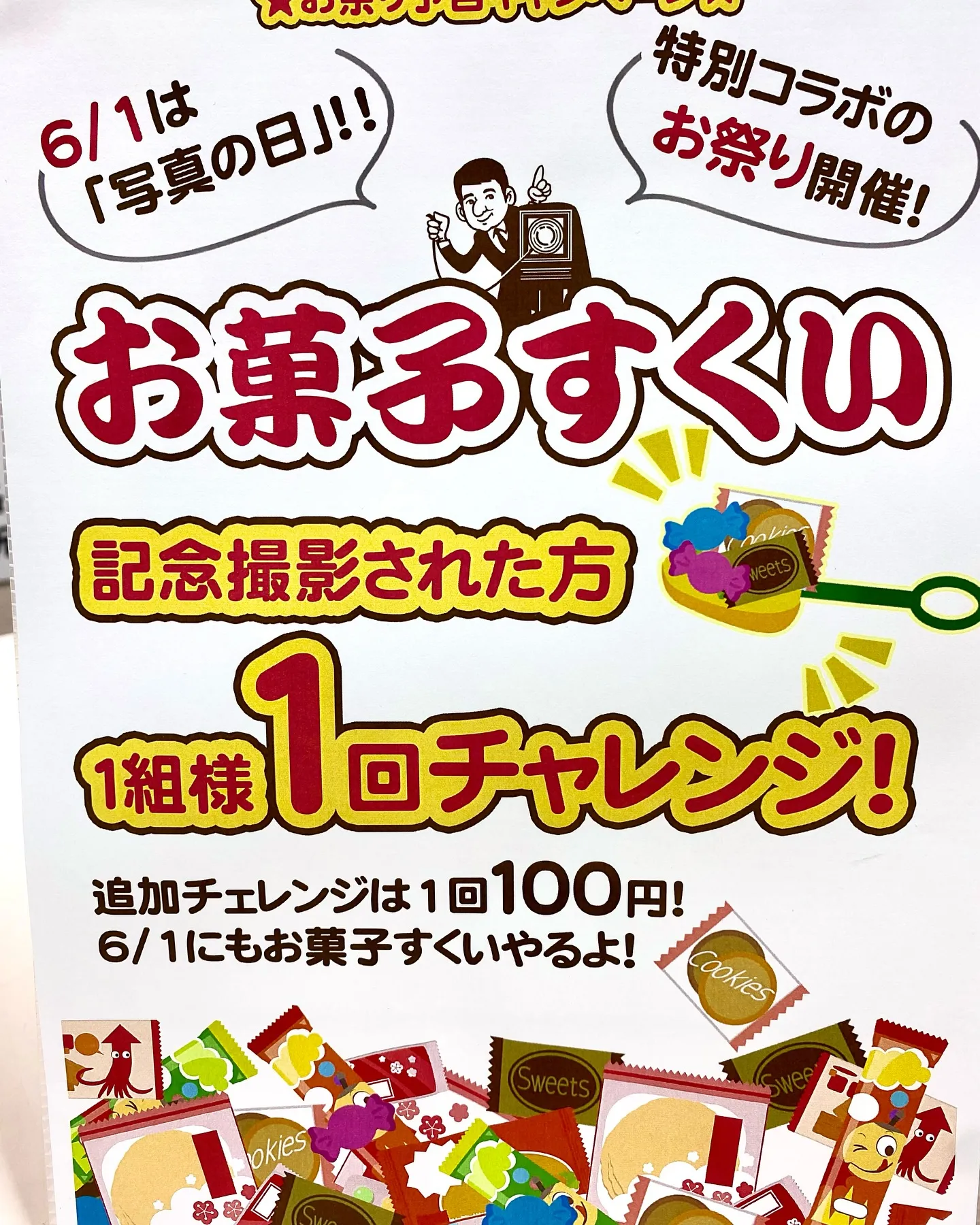 写真は未来の宝もの　久保田写真館です📷