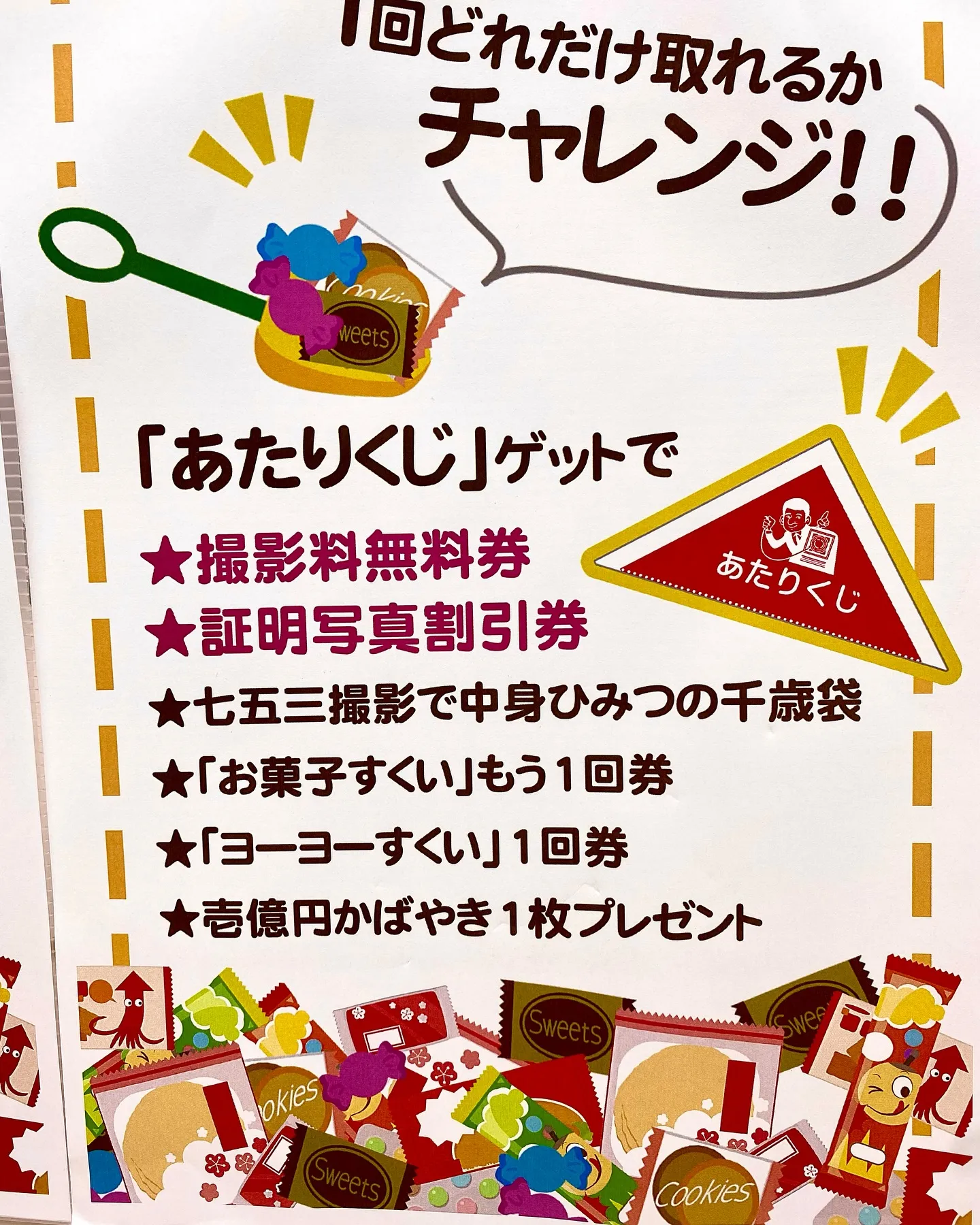 写真は未来の宝もの　久保田写真館です📷