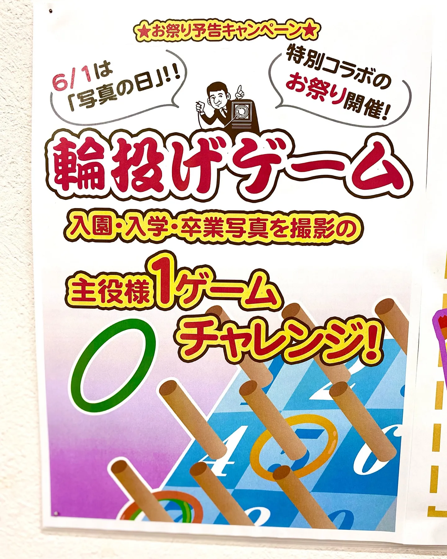 写真は未来の宝もの　久保田写真館です📷