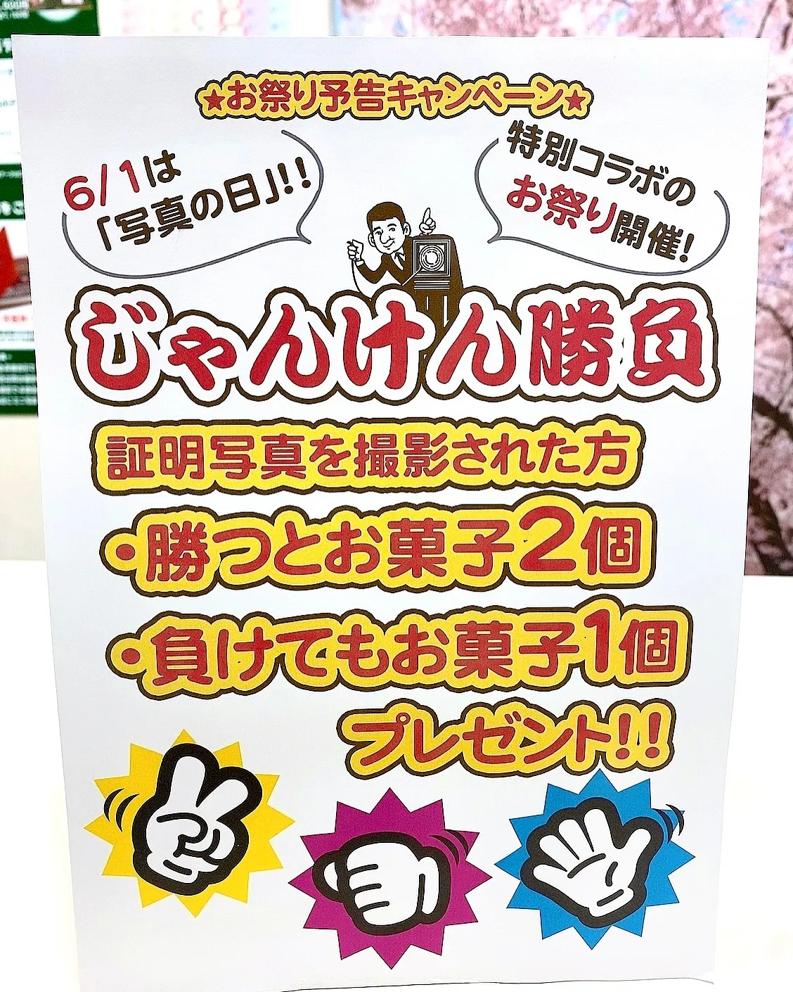 写真は未来の宝もの　久保田写真館です📷