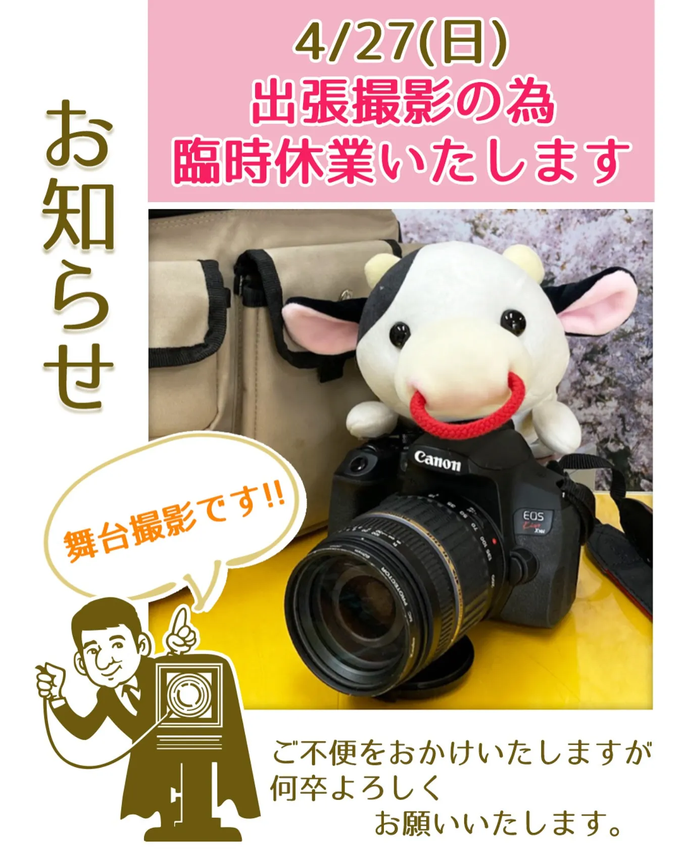 臨時休業のお知らせ🍀