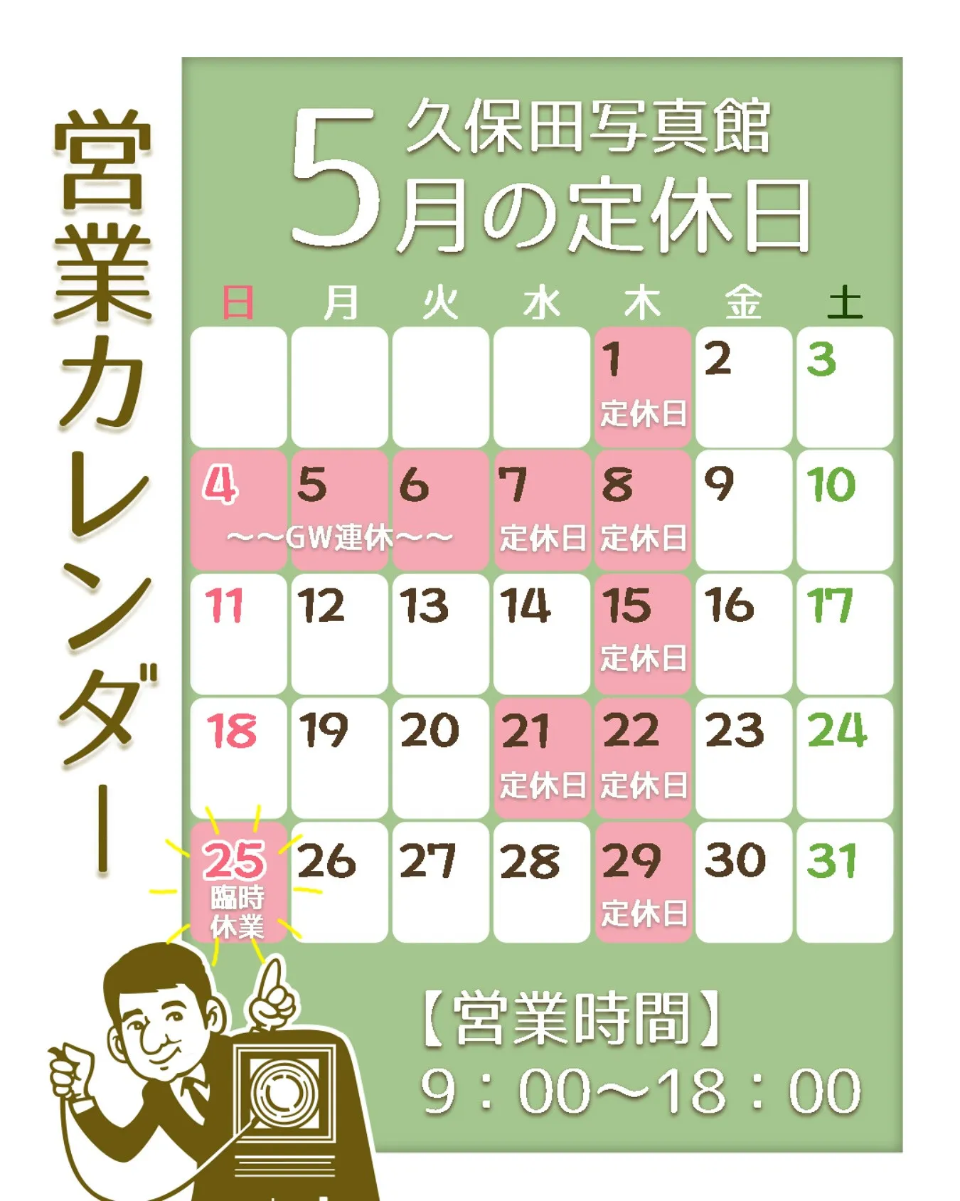 写真は未来の宝もの　久保田写真館です📷