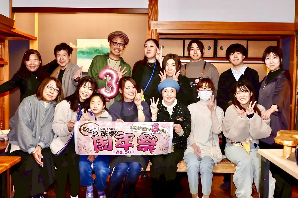 3月のひばり茶寮さんでの