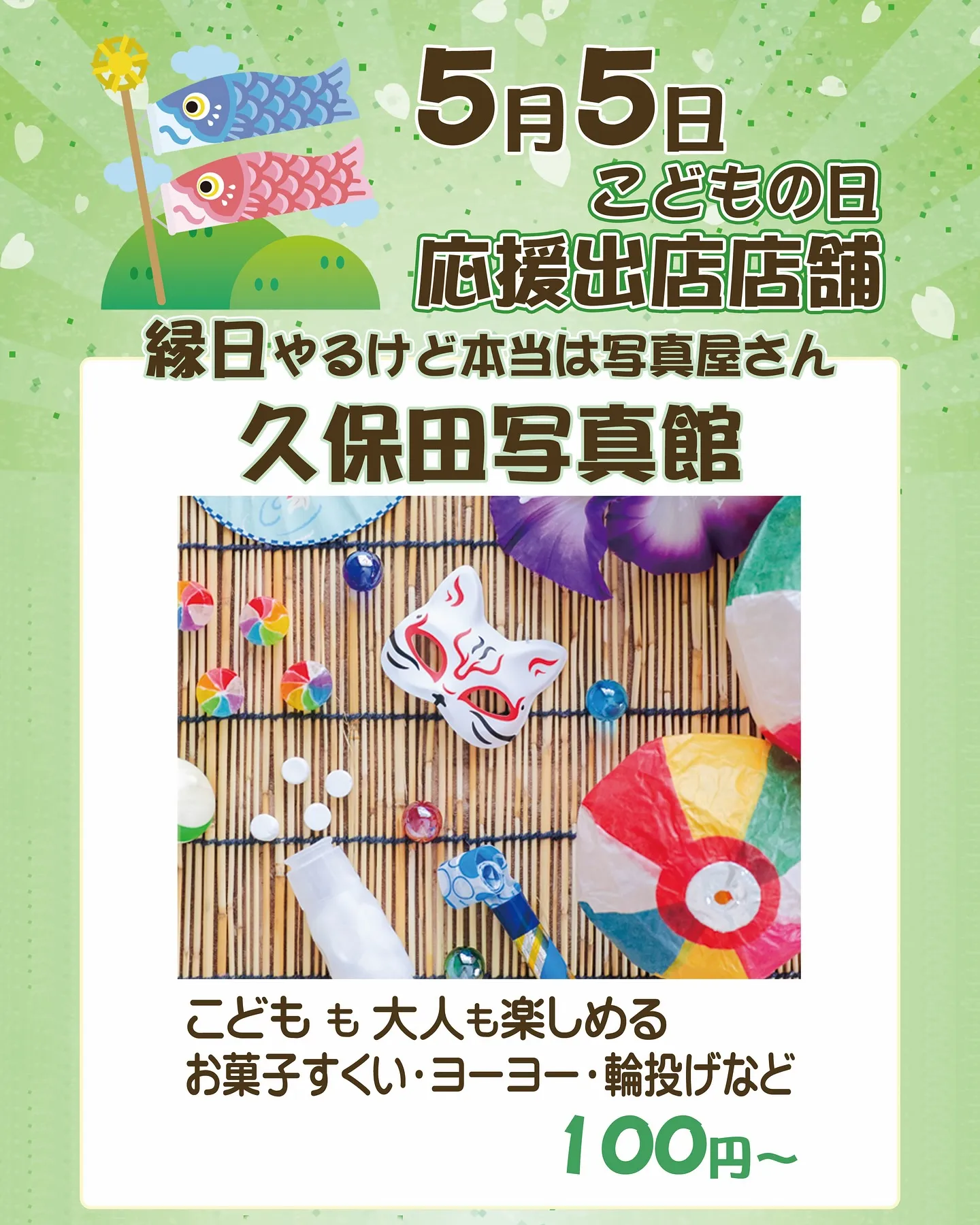 5月に　またまたひばり茶寮さんの