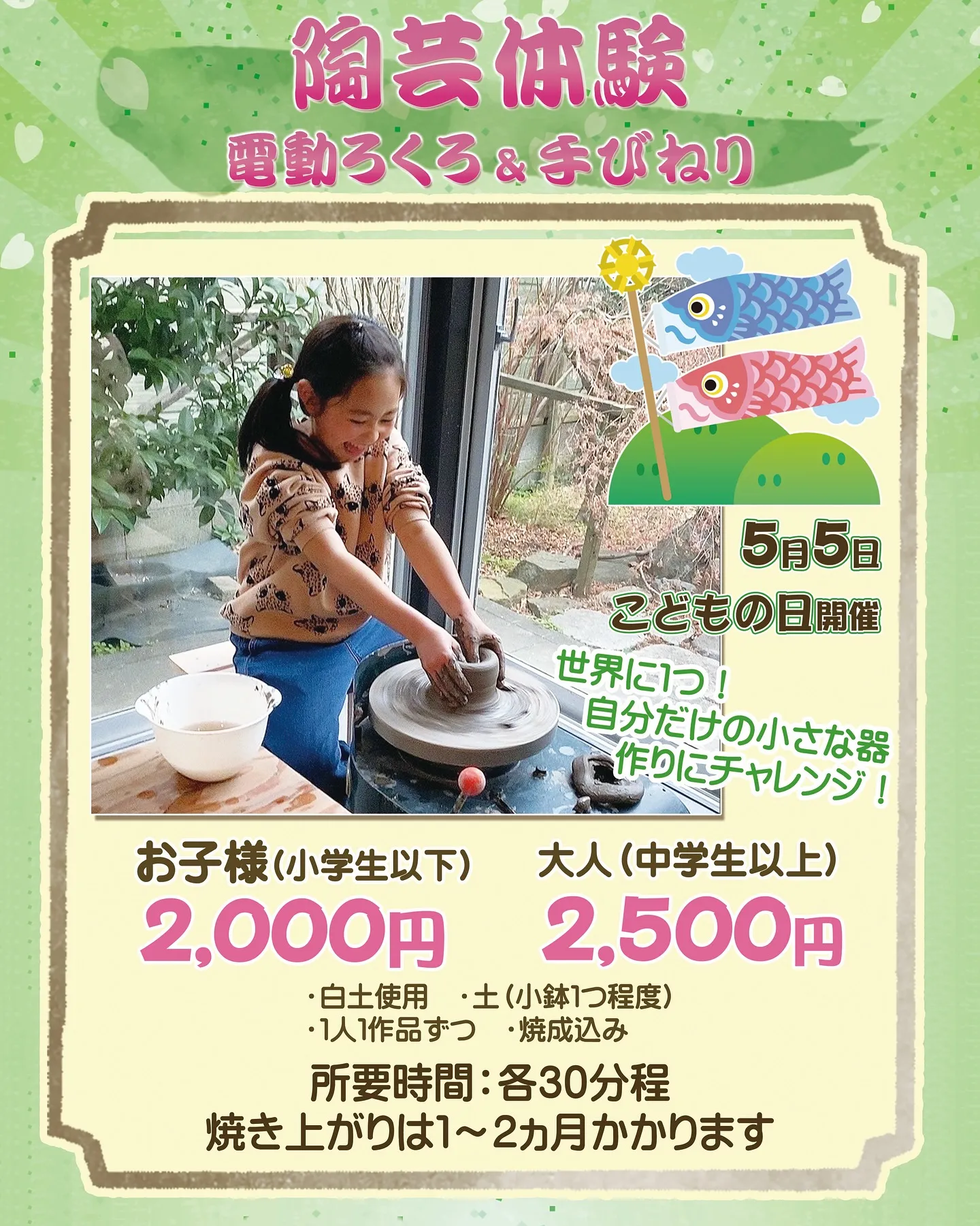 5月に　またまたひばり茶寮さんの