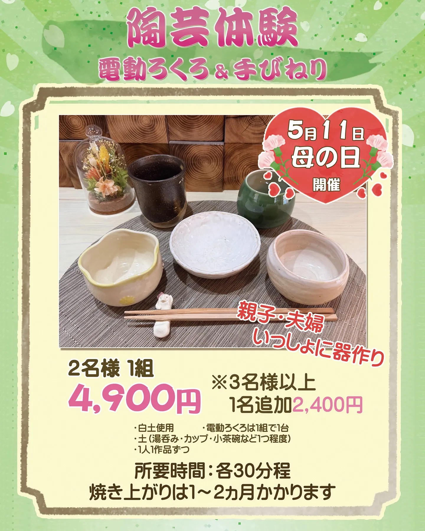 5月に　またまたひばり茶寮さんの
