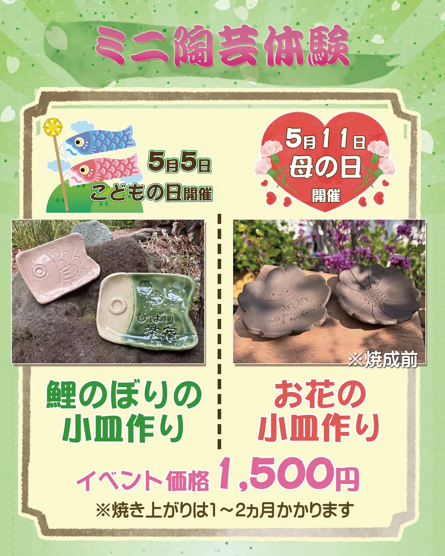 5月に　またまたひばり茶寮さんの