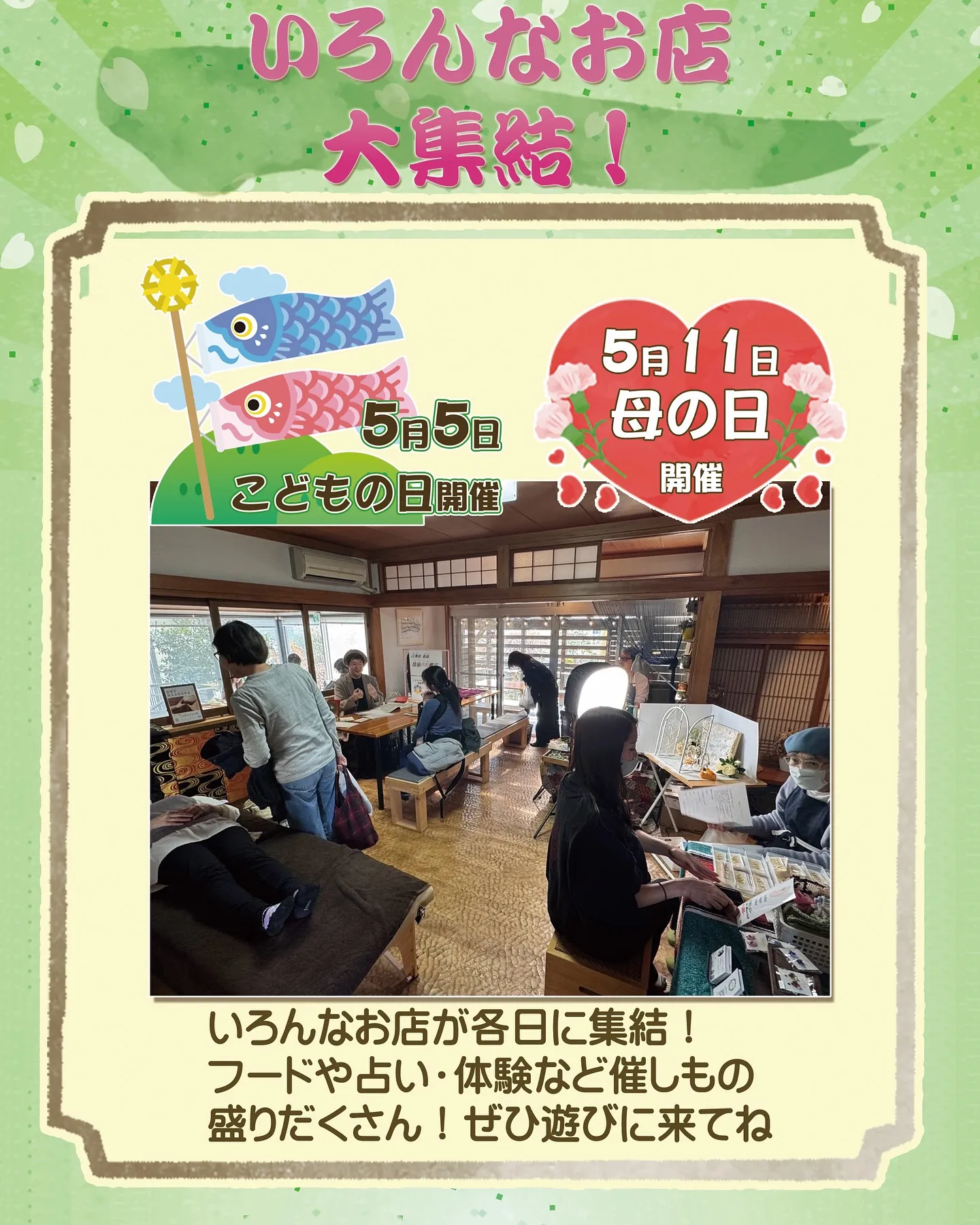 5月に　またまたひばり茶寮さんの