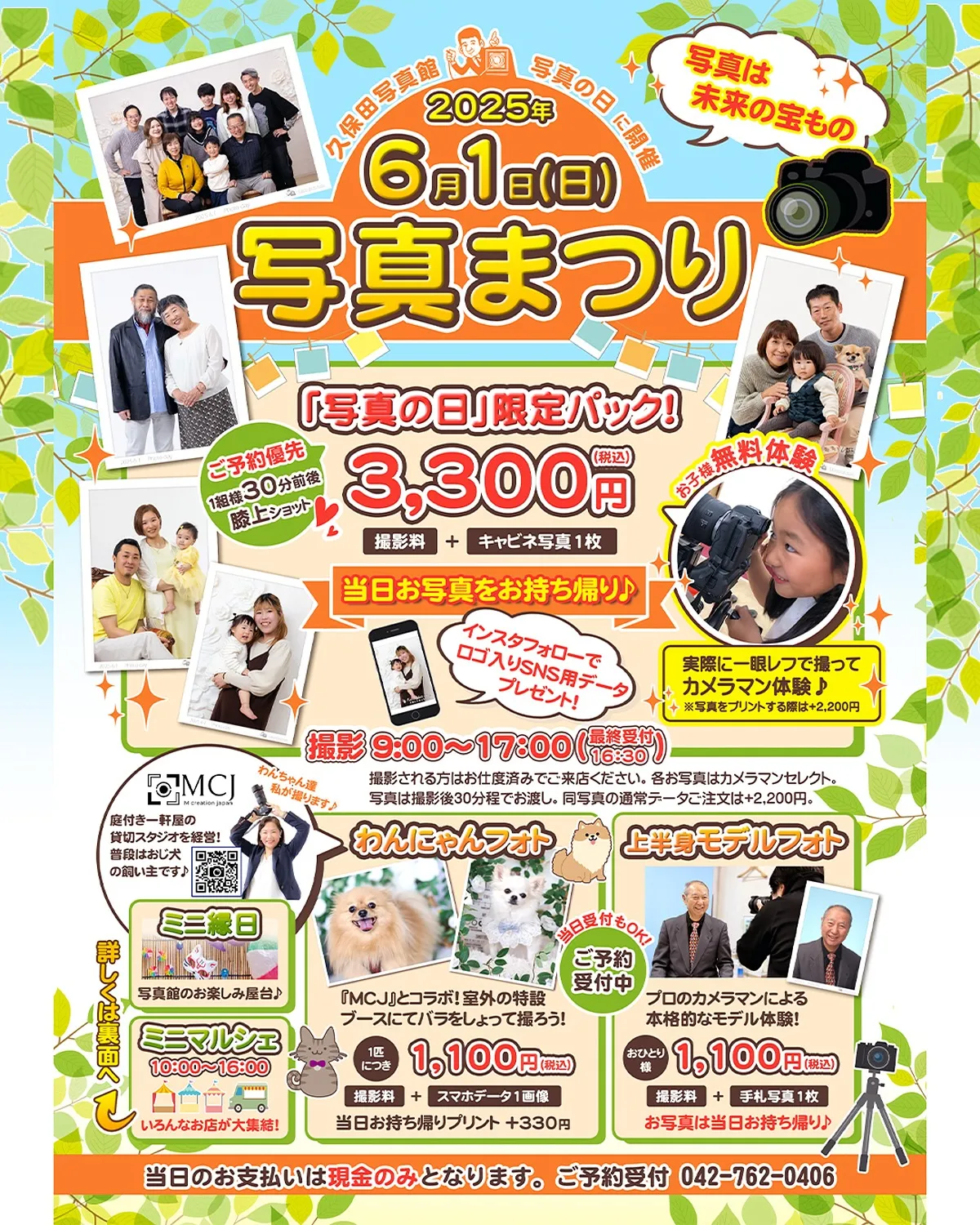 写真は未来の宝もの