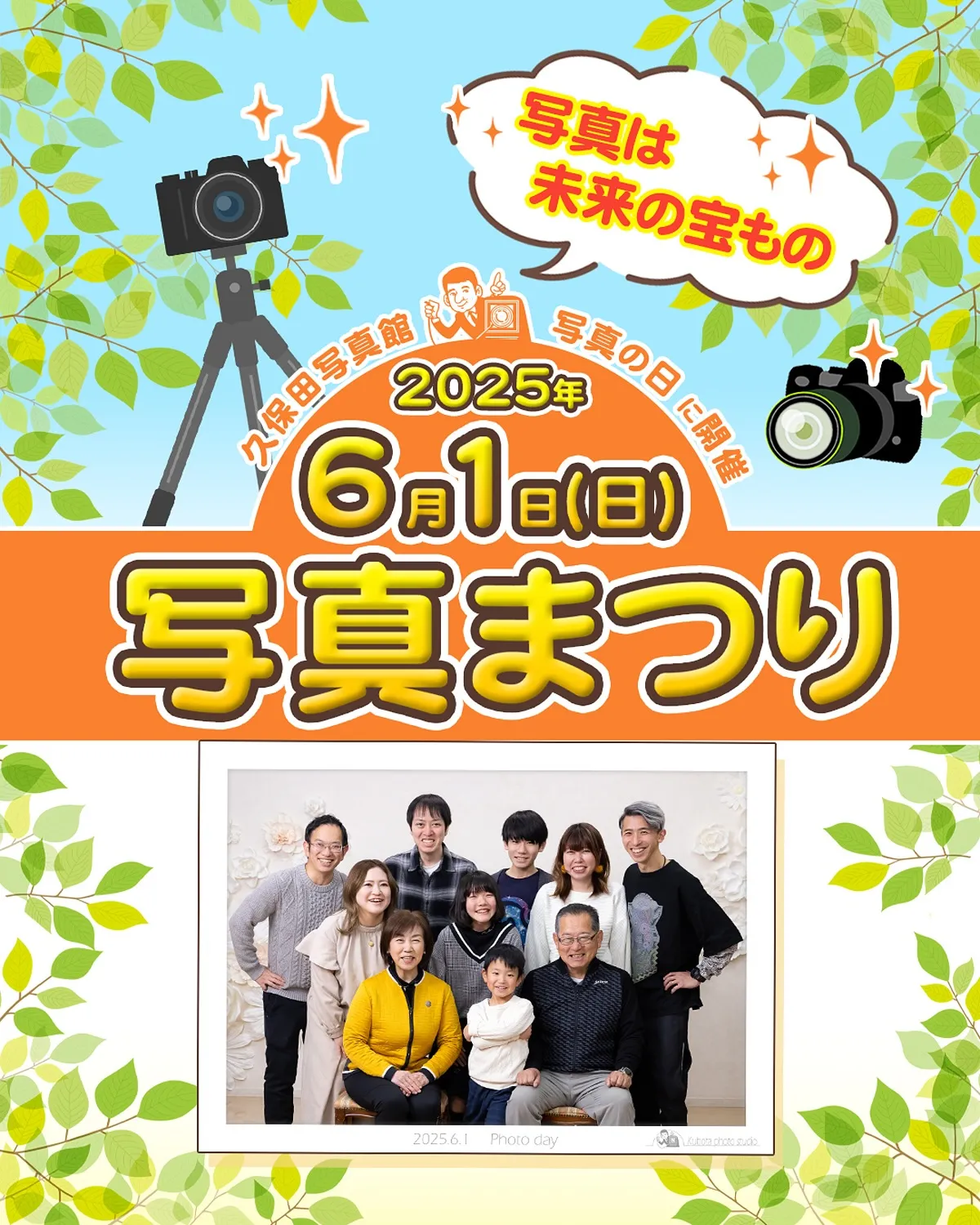 2025年6月1日(日)