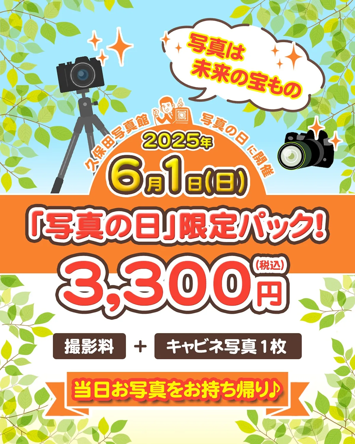 2025年6月1日(日)