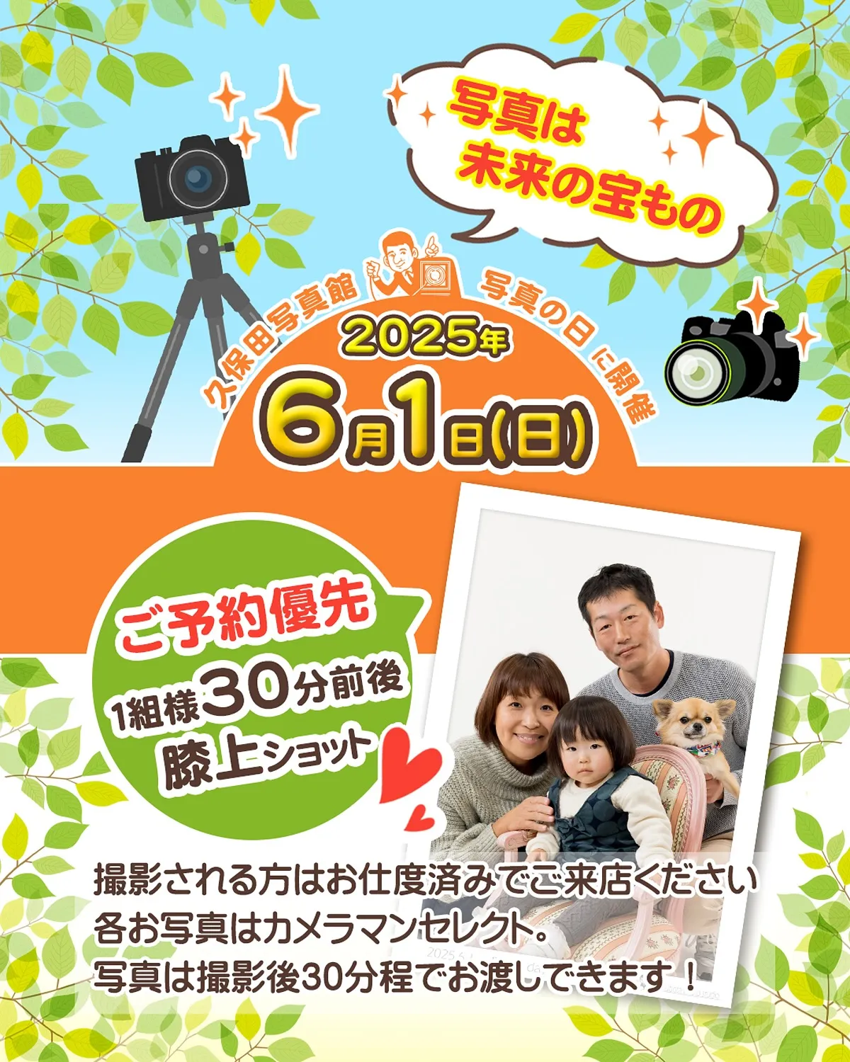 2025年6月1日(日)