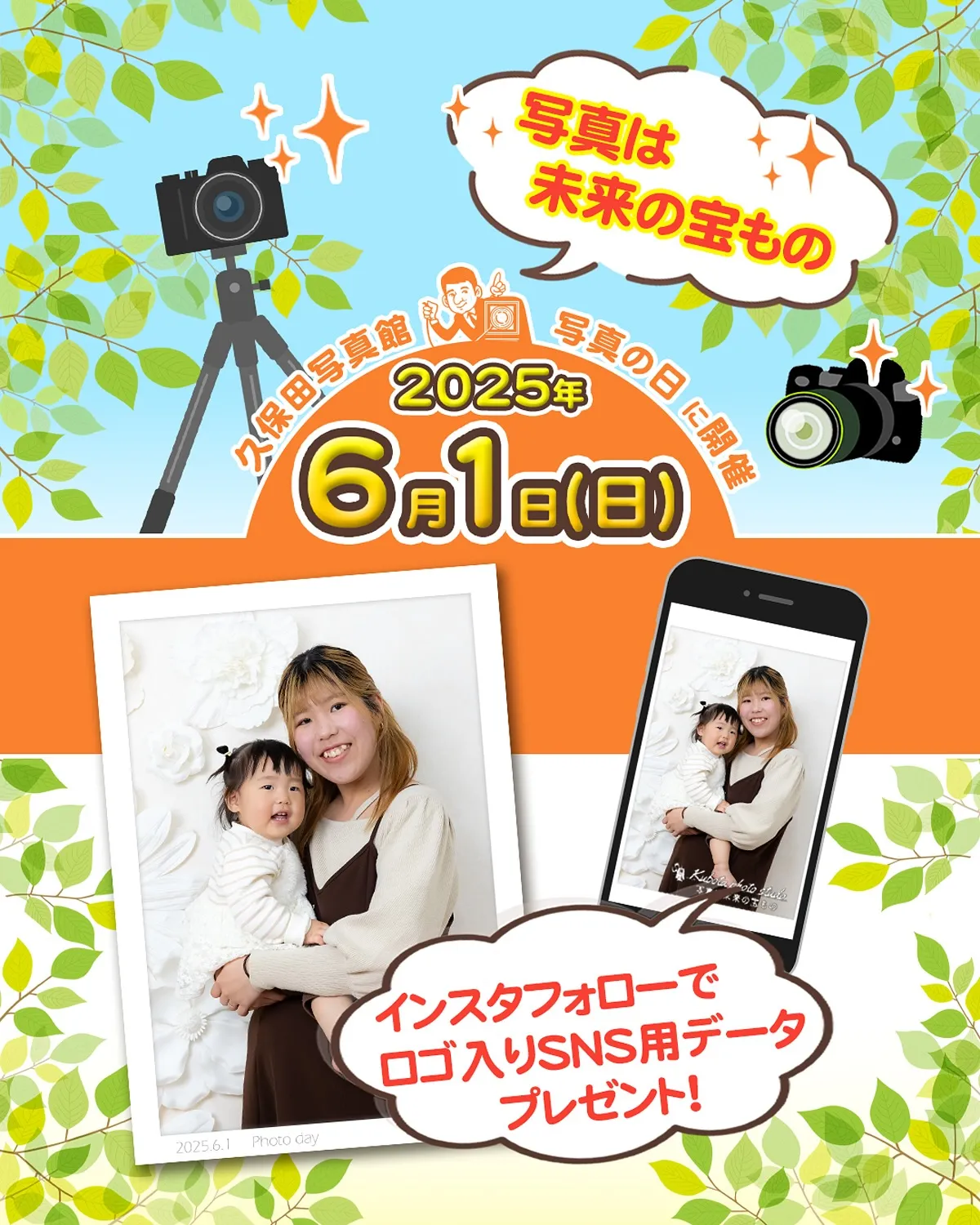 2025年6月1日(日)