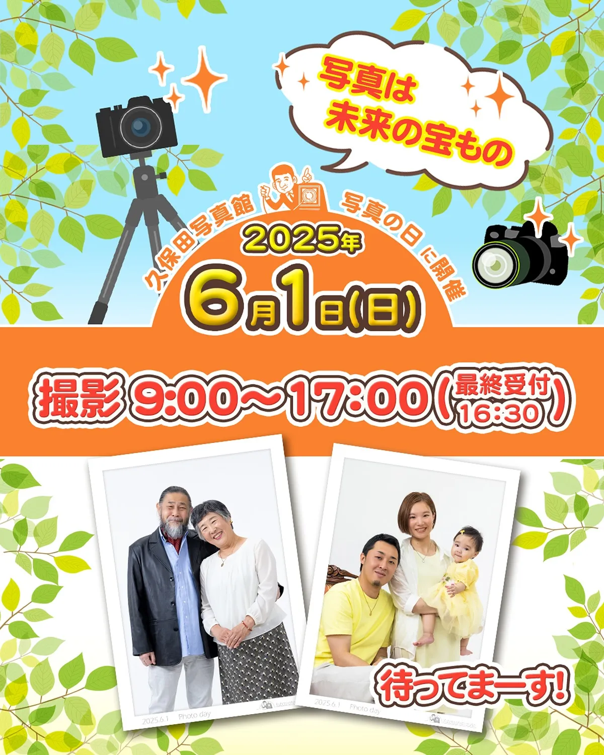 2025年6月1日(日)