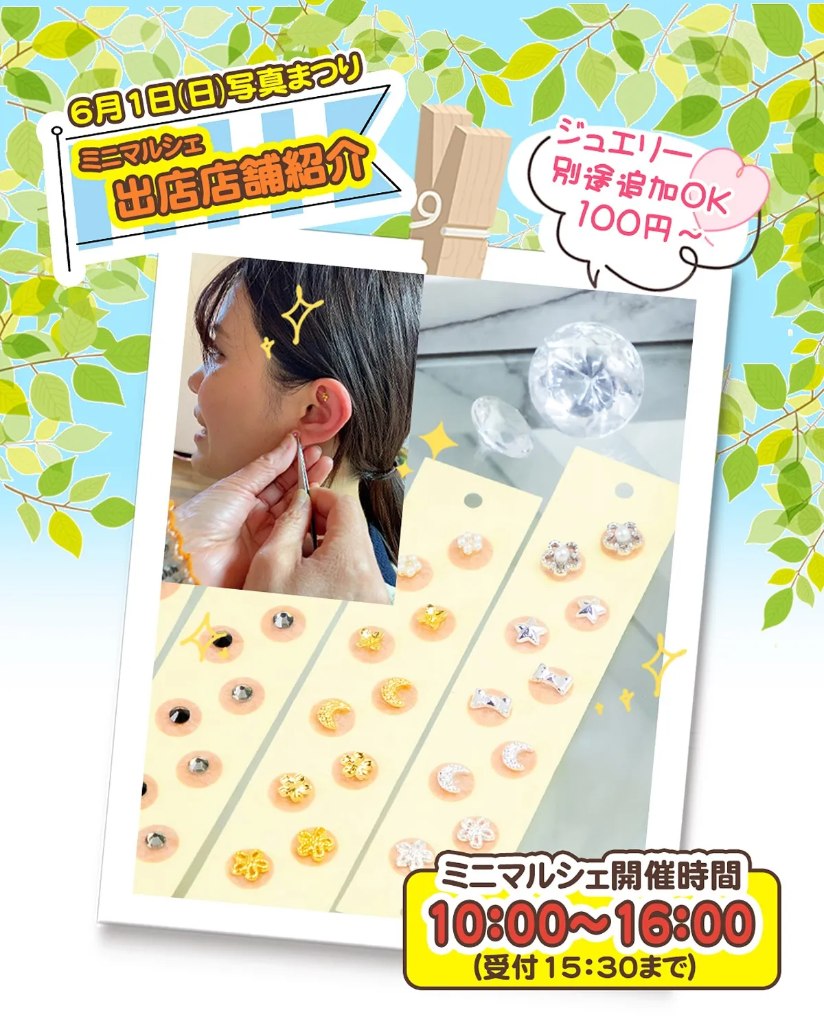 2025年6月1日(日)