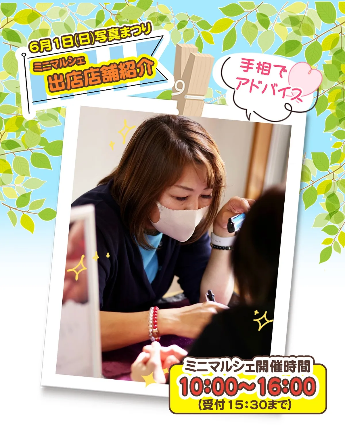 2025年6月1日(日)