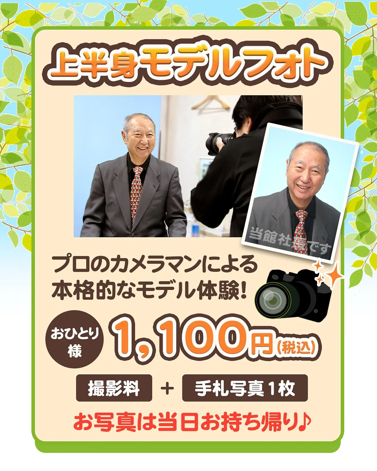 写真は未来の宝もの 久保田写真館です📷