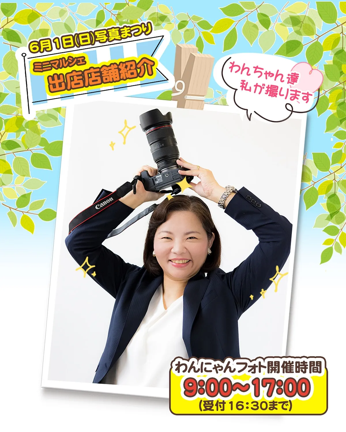 2025年6月1日(日)