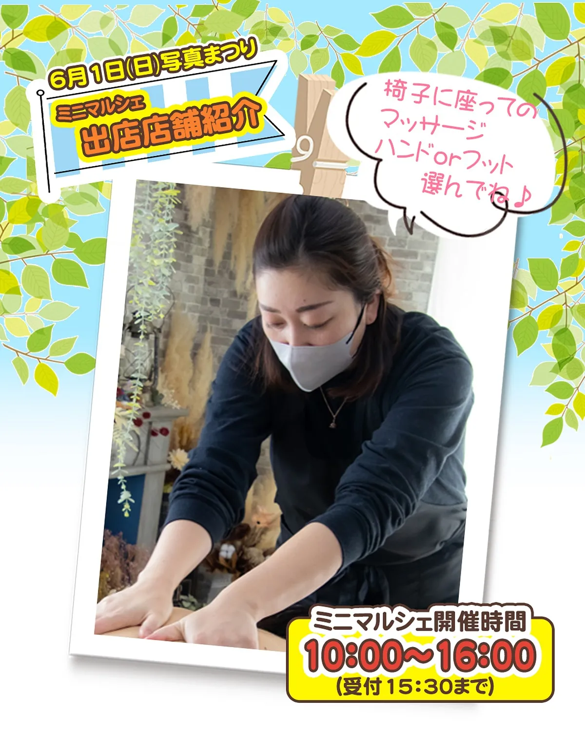 2025年6月1日(日)