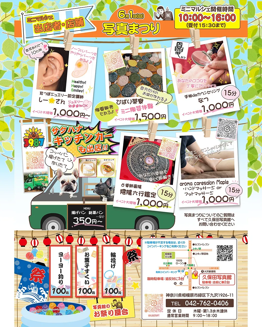 2025年6月1日(日)