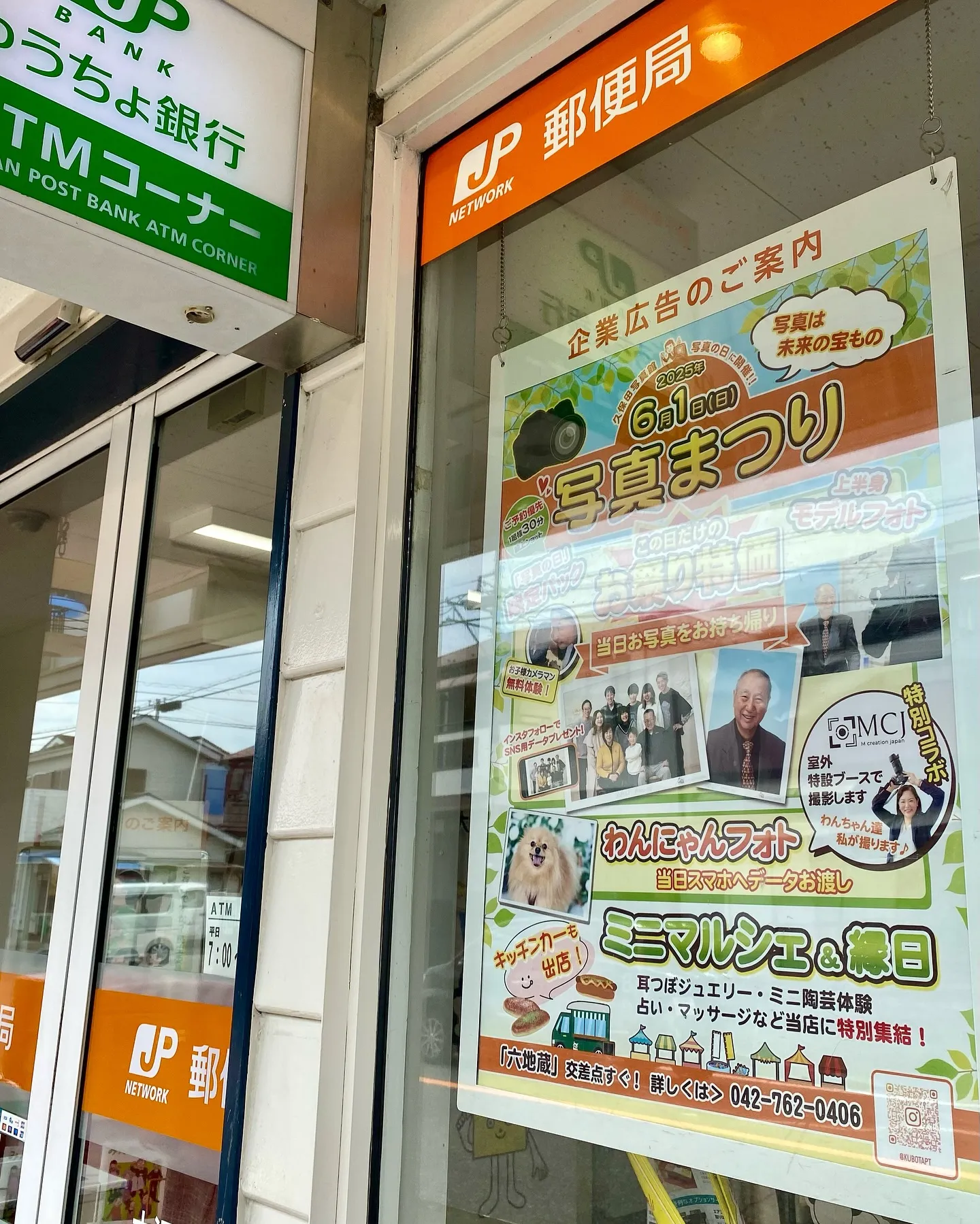 写真は未来の宝もの