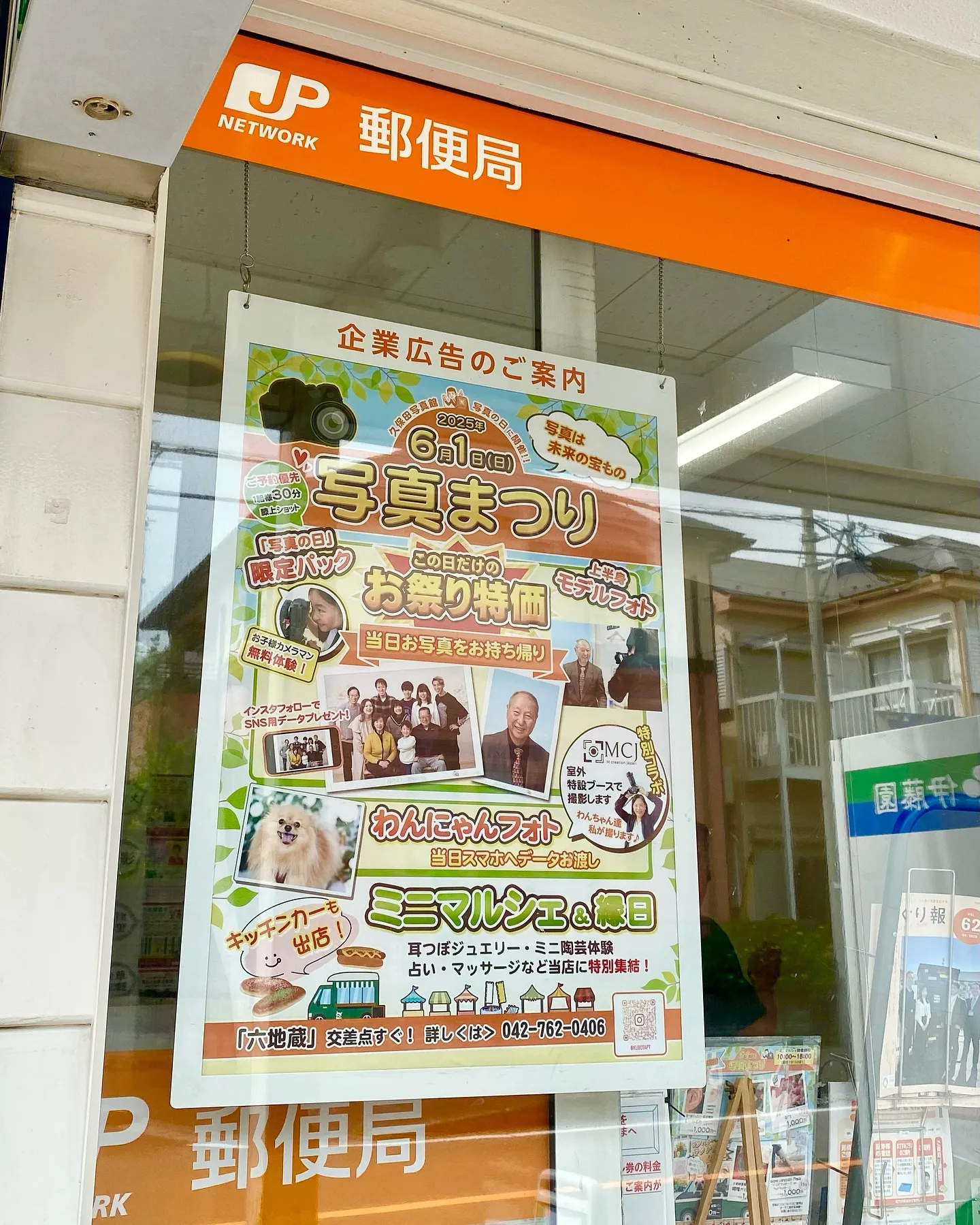 写真は未来の宝もの