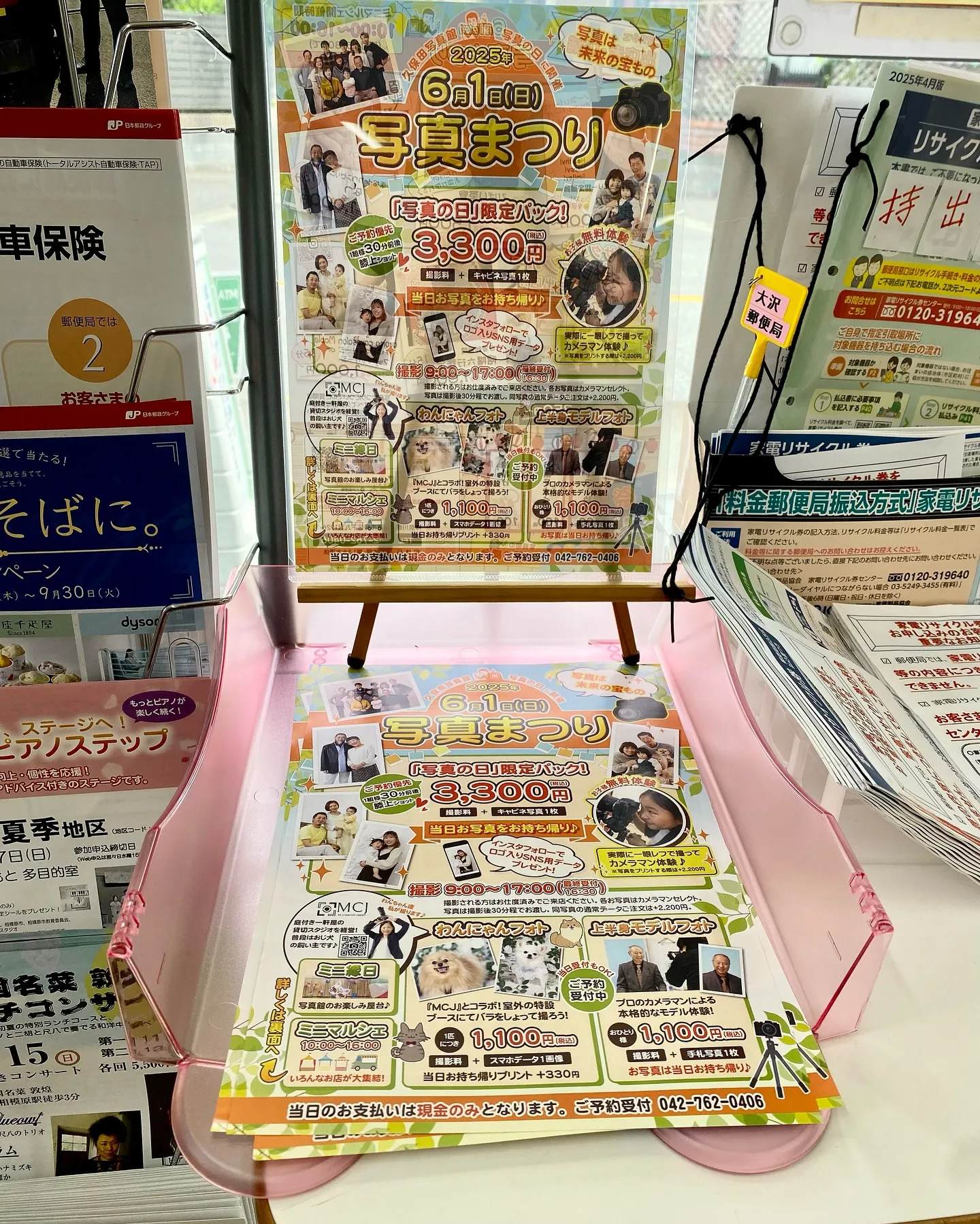 写真は未来の宝もの