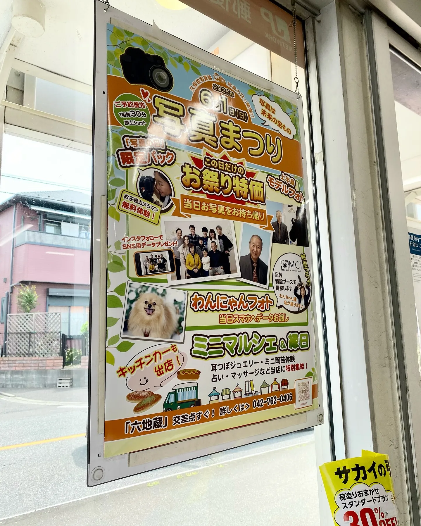 写真は未来の宝もの