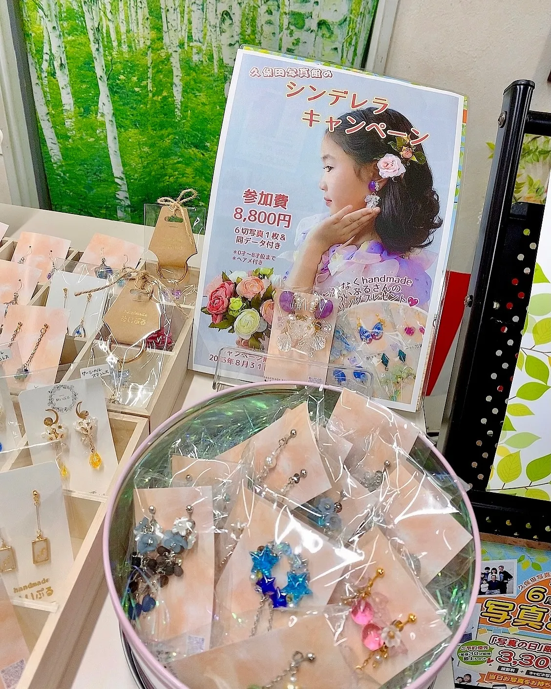 写真は未来の宝もの