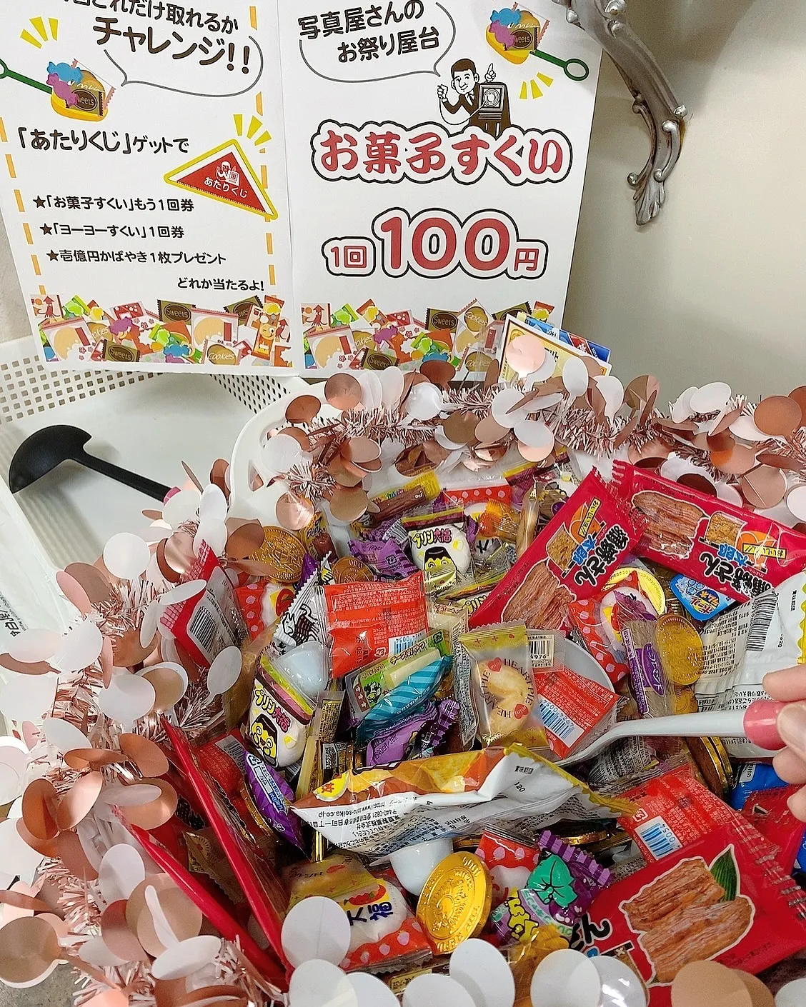 2025年6月1日(日)