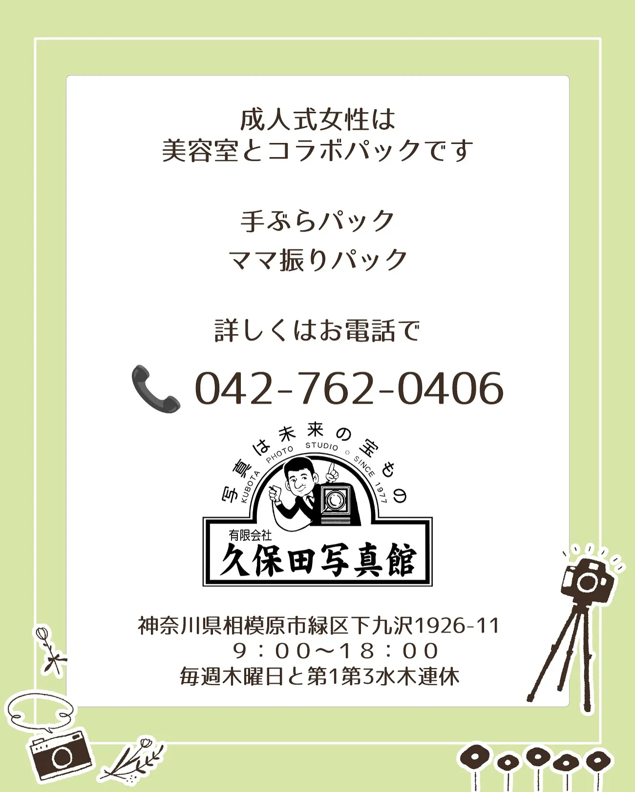 ✨✨成人式前撮り✨✨