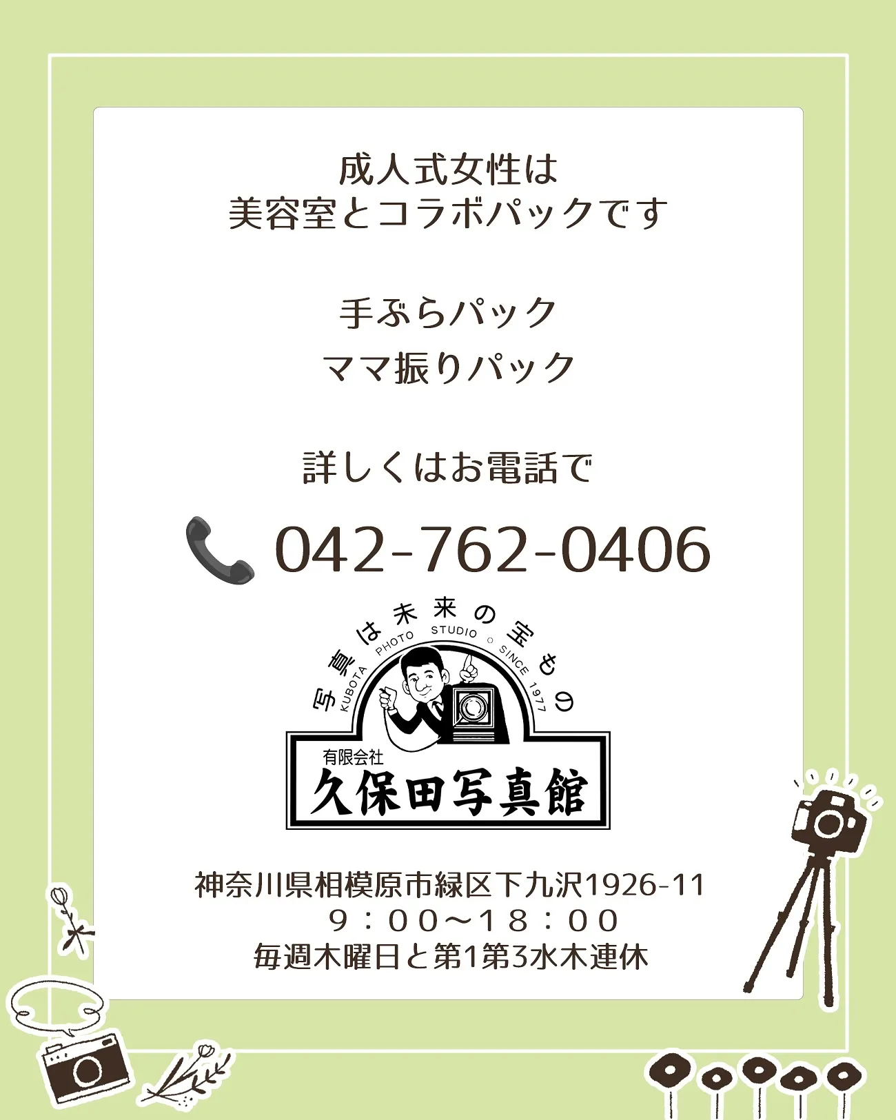 ✨✨成人式前撮り✨✨