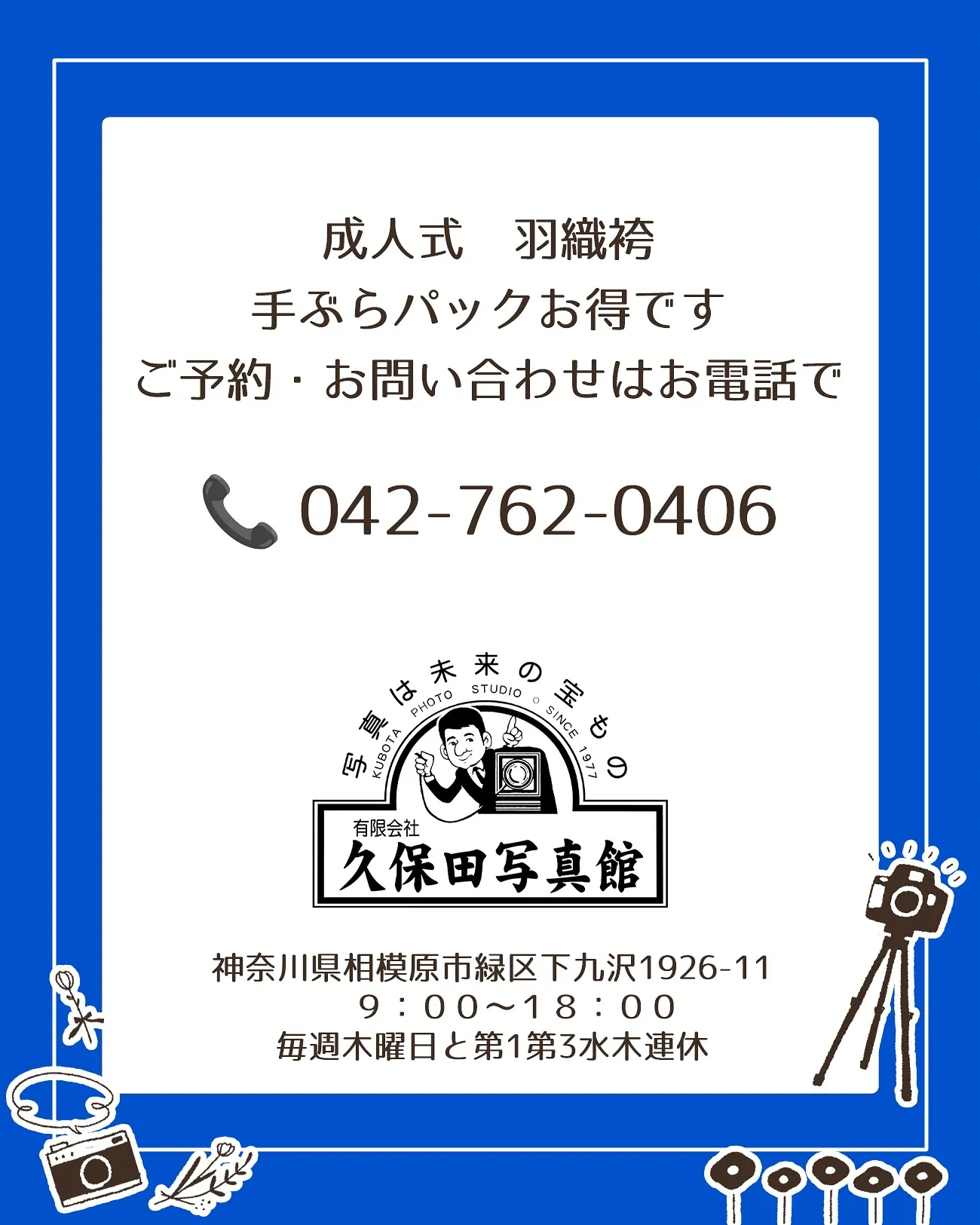 ✨✨成人式男性✨✨