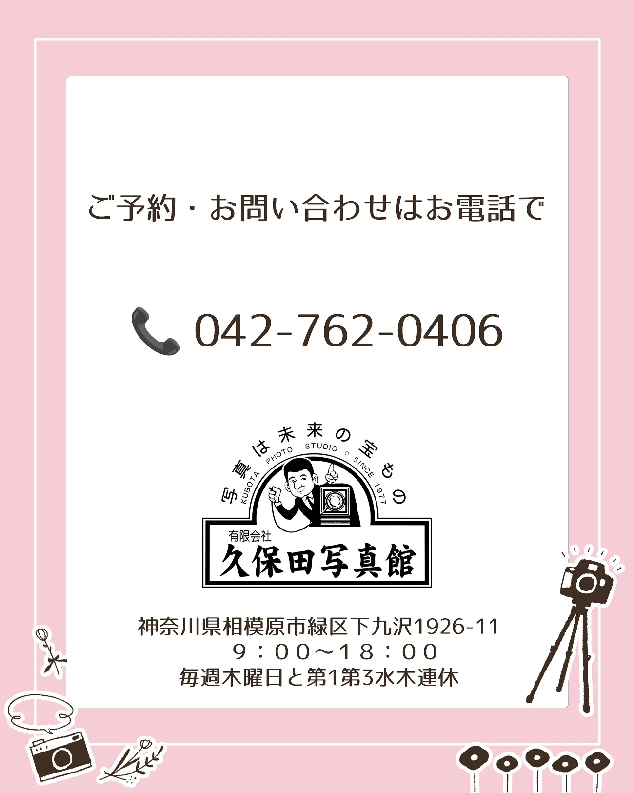 成人式前撮り📷✨