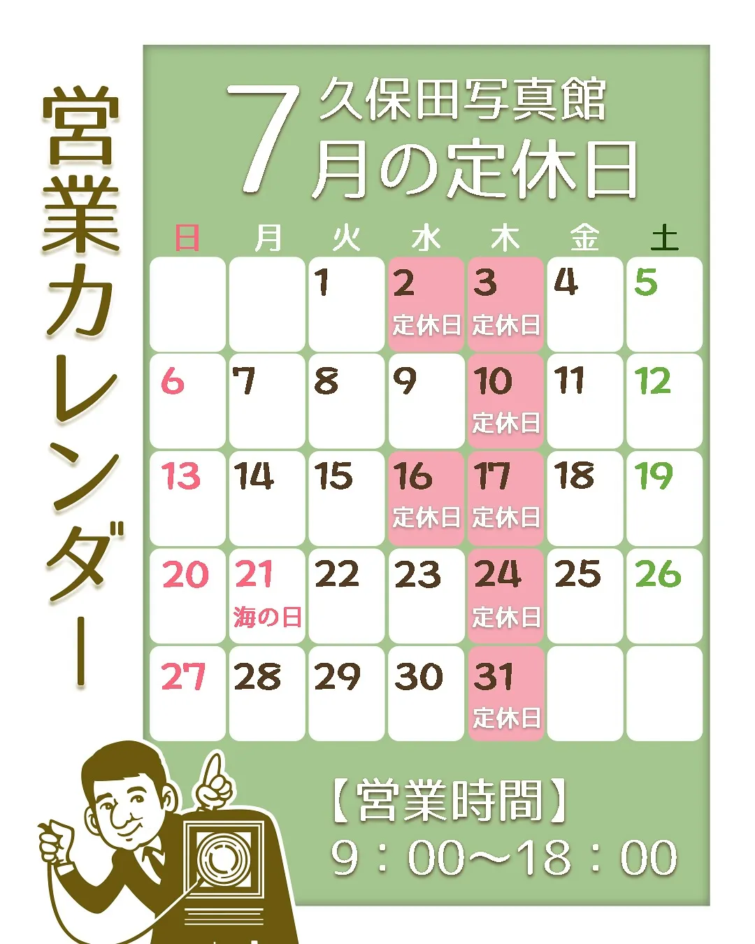 写真は未来の宝もの　久保田写真館です📷