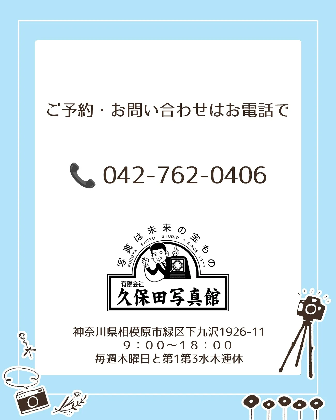 「さがみはらのお店を応援📣