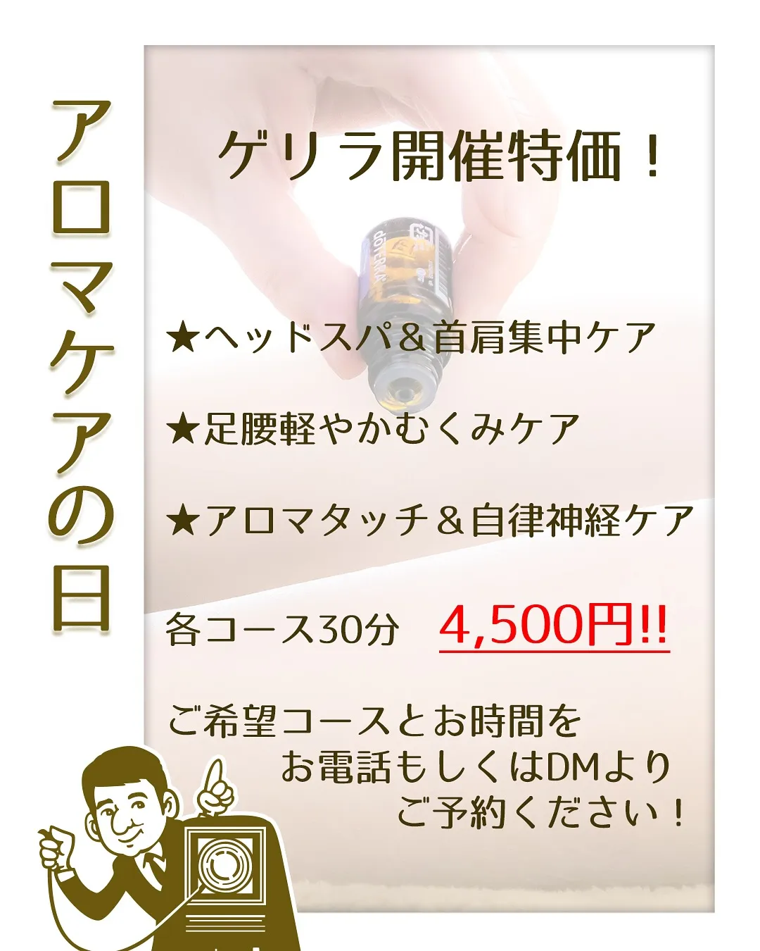 写真館でアロマ💕💕💕