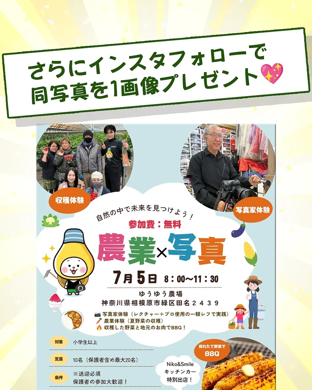 相模エナジーさま主催!職業体験😊