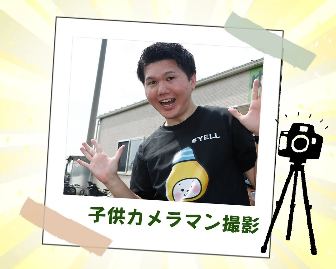 相模エナジーさま主催!職業体験😊